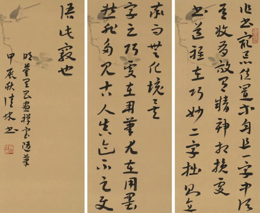 14、明 董其昌《畫禪室隨筆》 曹佳林 紙本 30cm×12cm×3 2024.jpg