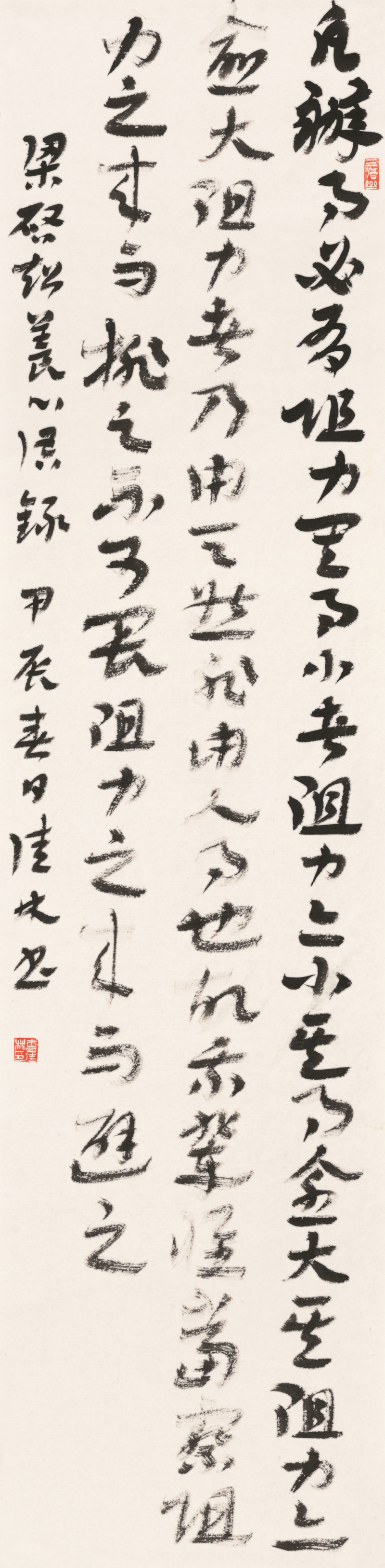 12、近代 梁啟超《飲冰室文集·養(yǎng)心語錄》節(jié)錄 曹佳林 紙本 204cm×50cm 2024.png